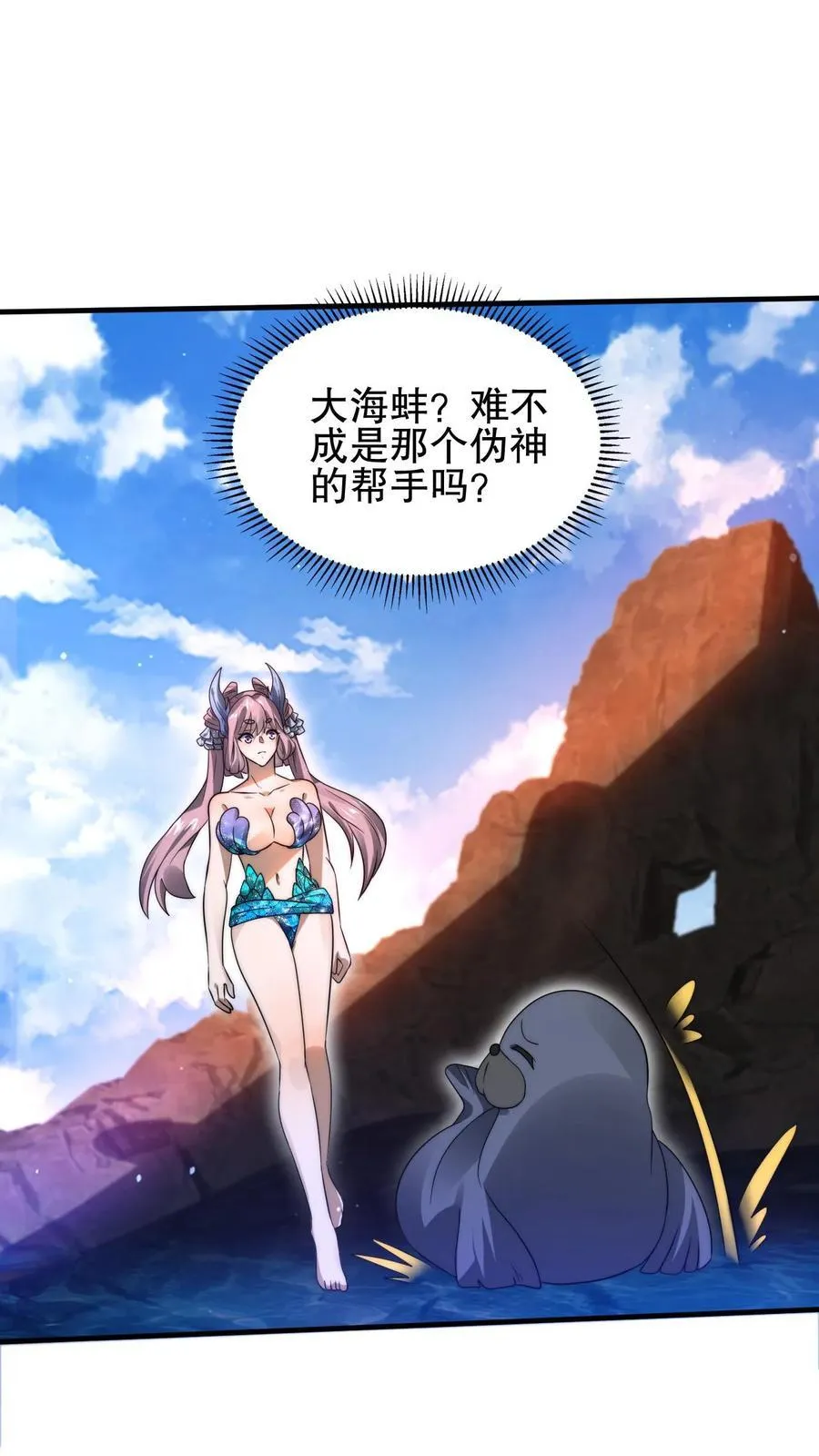 第119话 神秘的肉 第24页