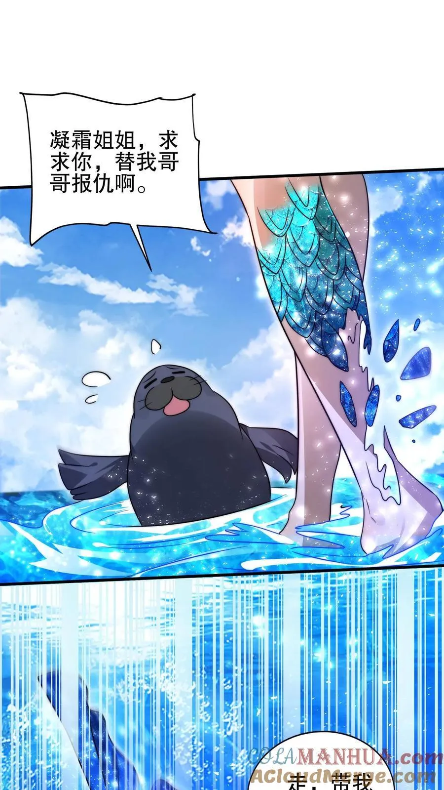 第119话 神秘的肉 第25页