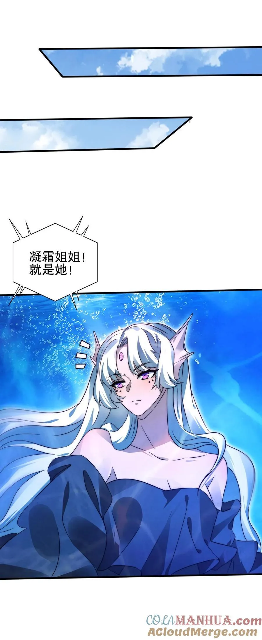 第119话 神秘的肉 第27页