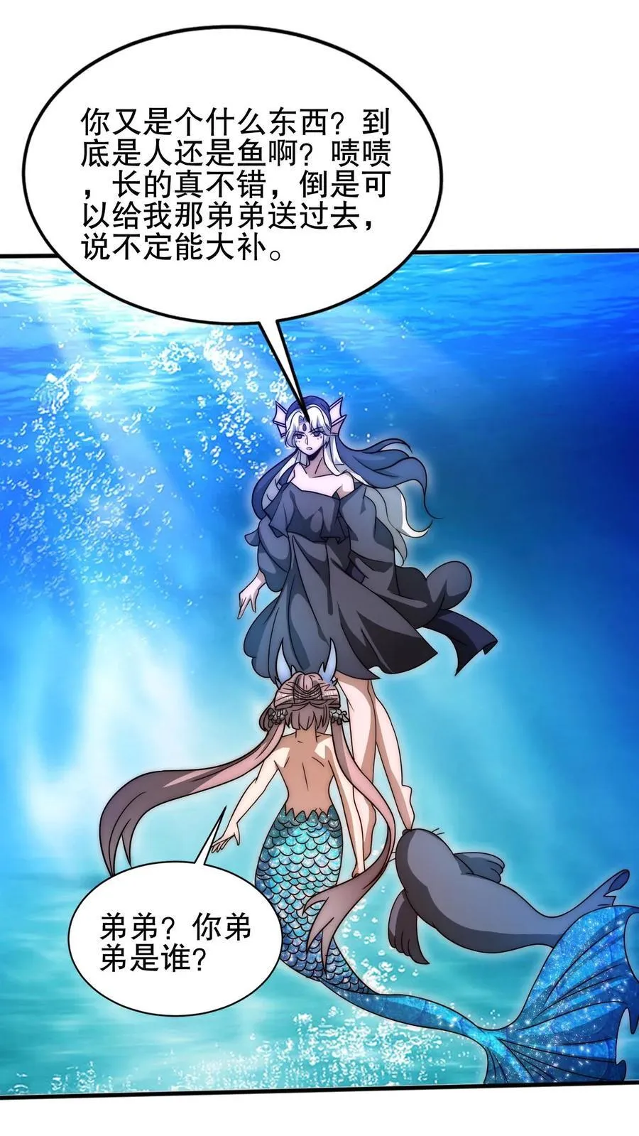第120话 海姬遇险 第2页