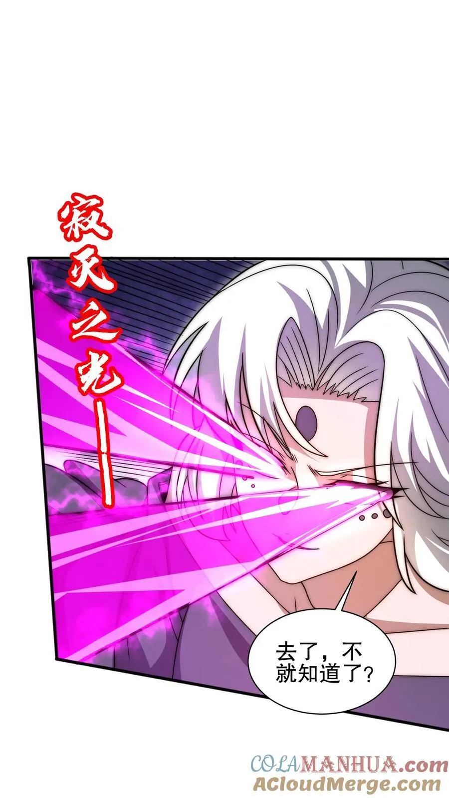 第120话 海姬遇险 第3页