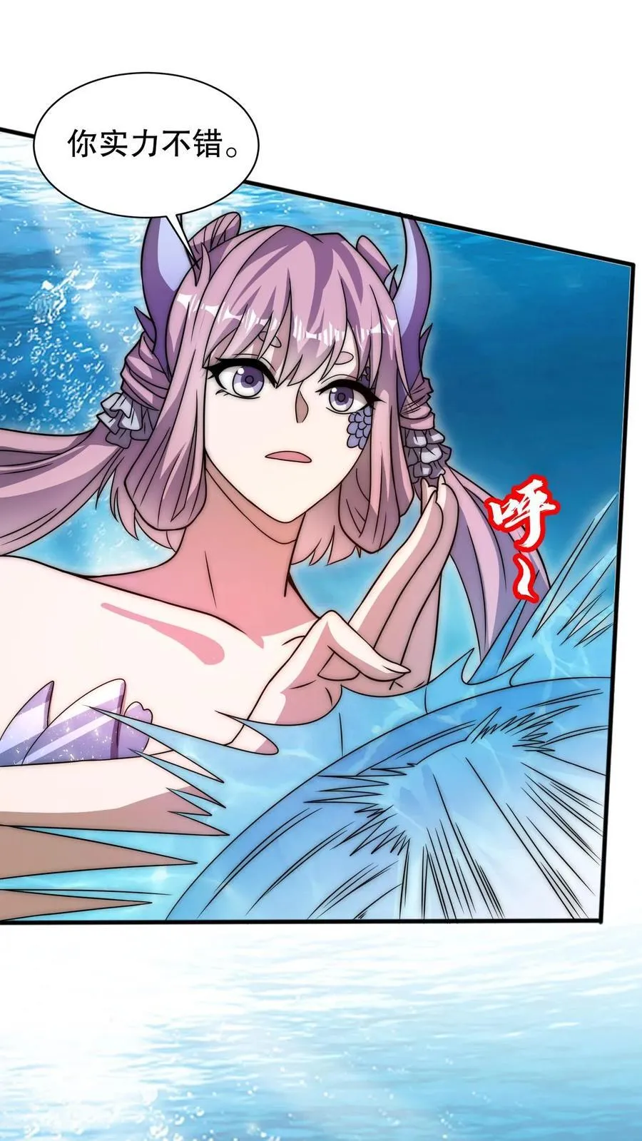 第120话 海姬遇险 第4页