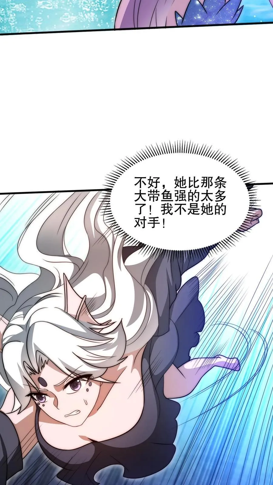 第120话 海姬遇险 第6页