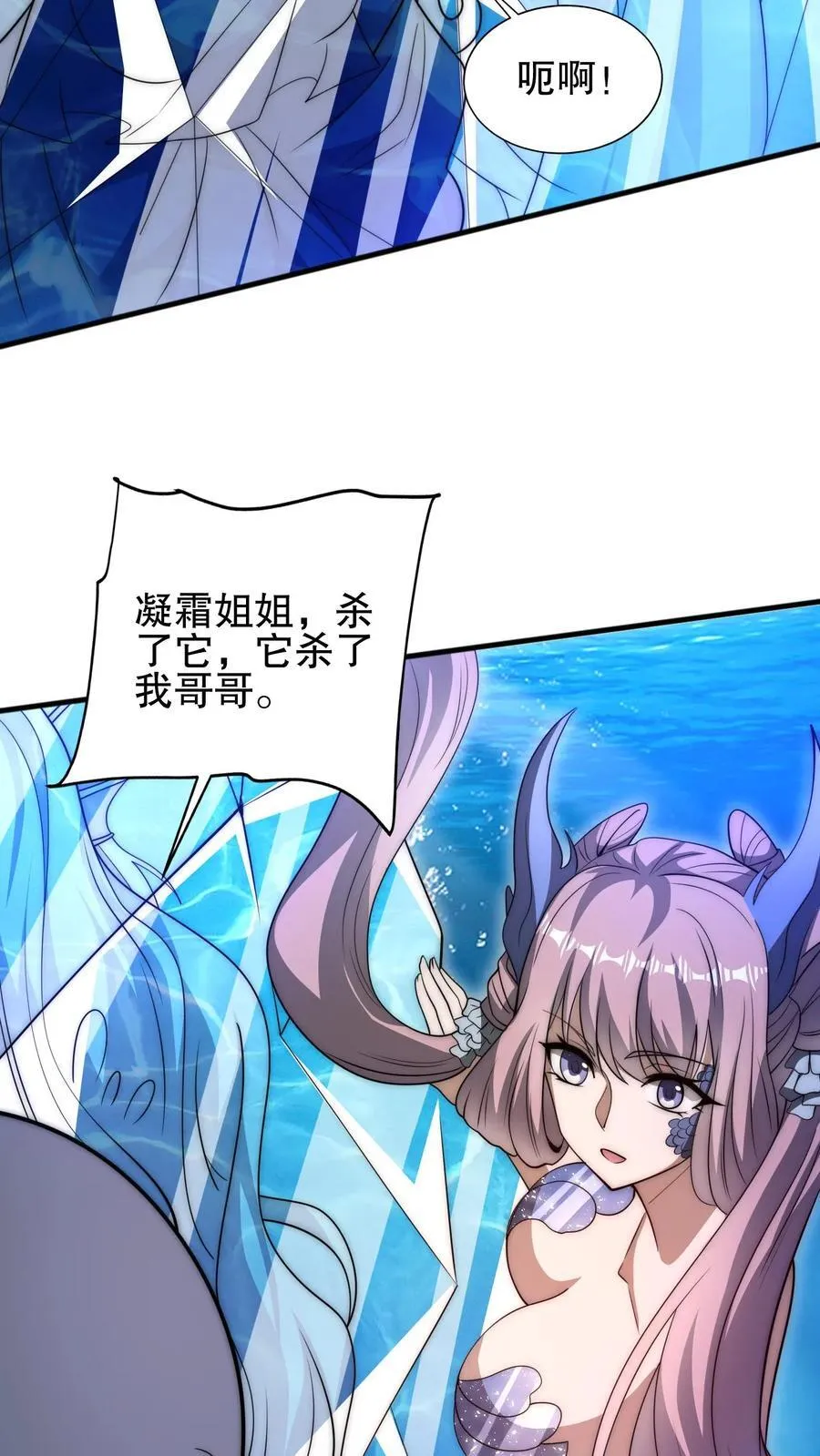 第120话 海姬遇险 第8页
