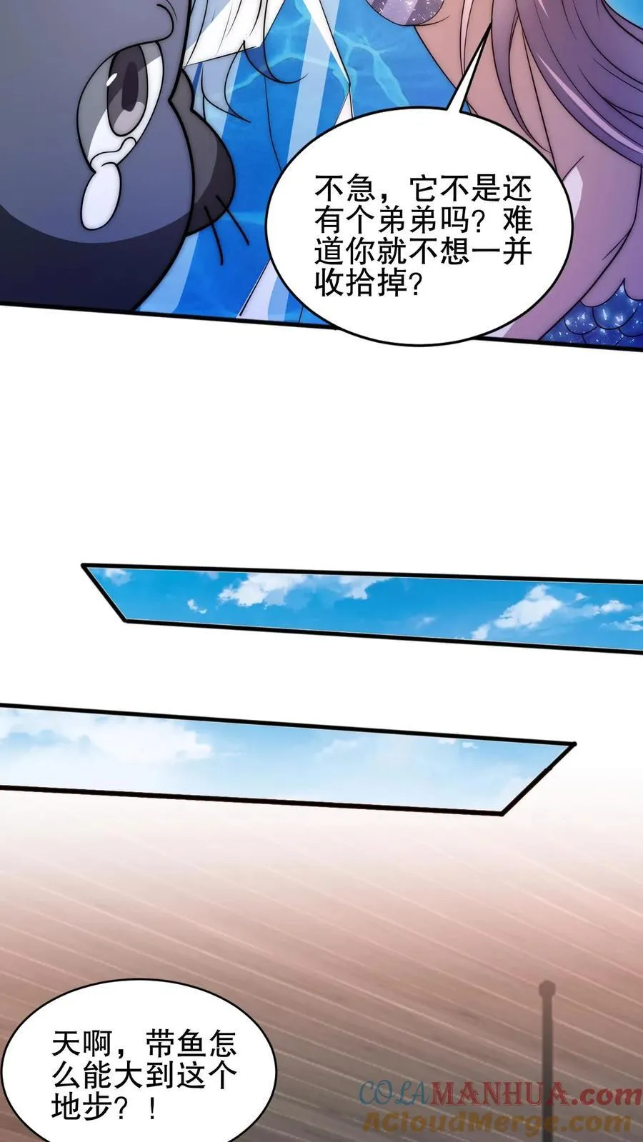 第120话 海姬遇险 第9页