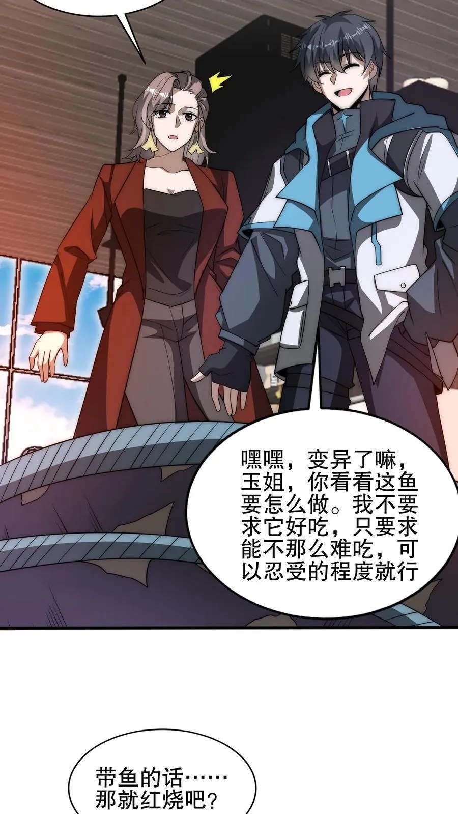 第120话 海姬遇险 第10页