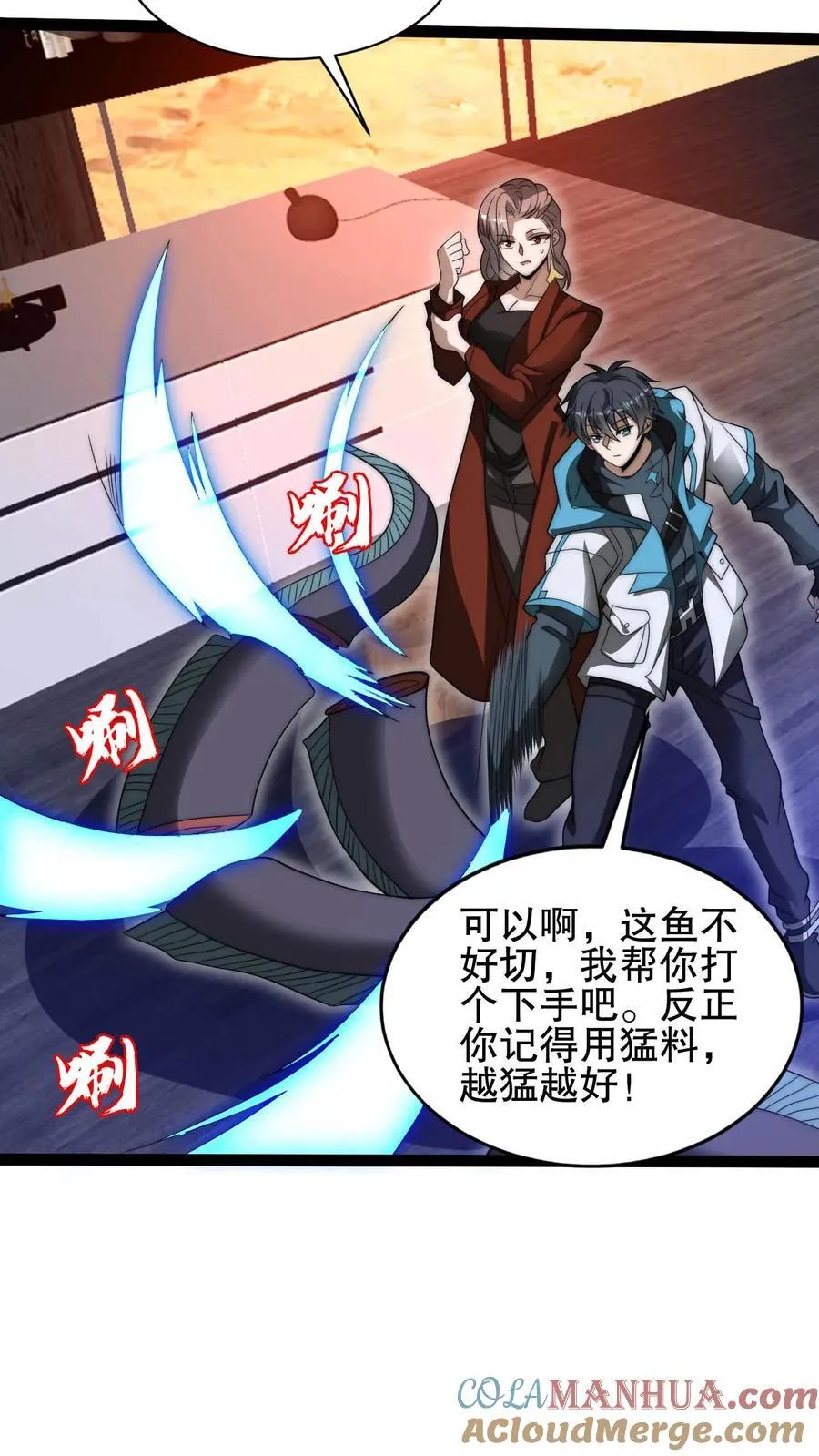 第120话 海姬遇险 第11页