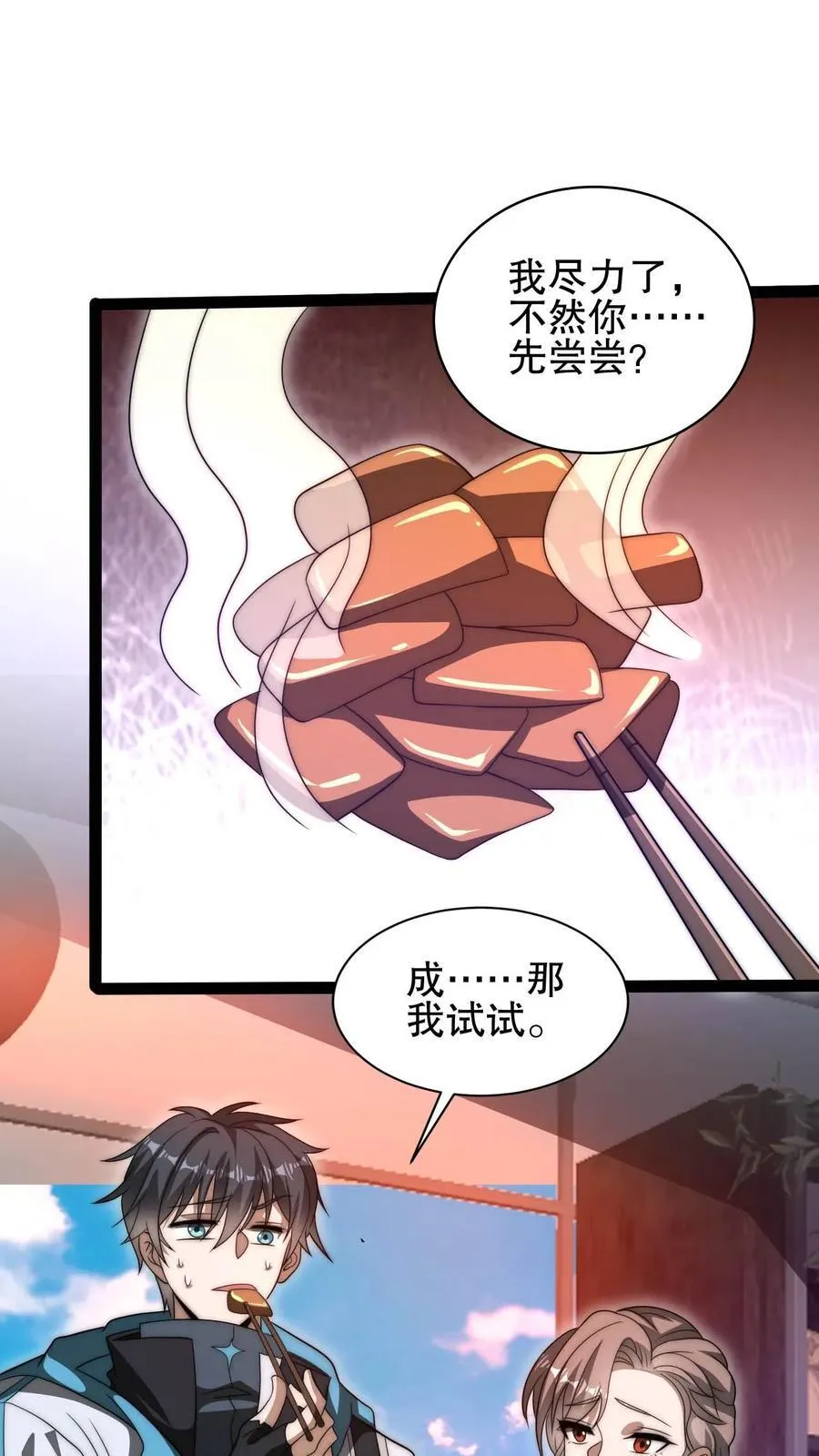 第120话 海姬遇险 第12页