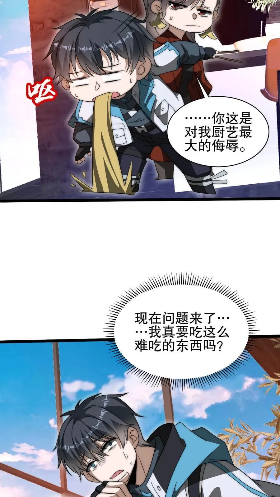 第120话 海姬遇险 第14页