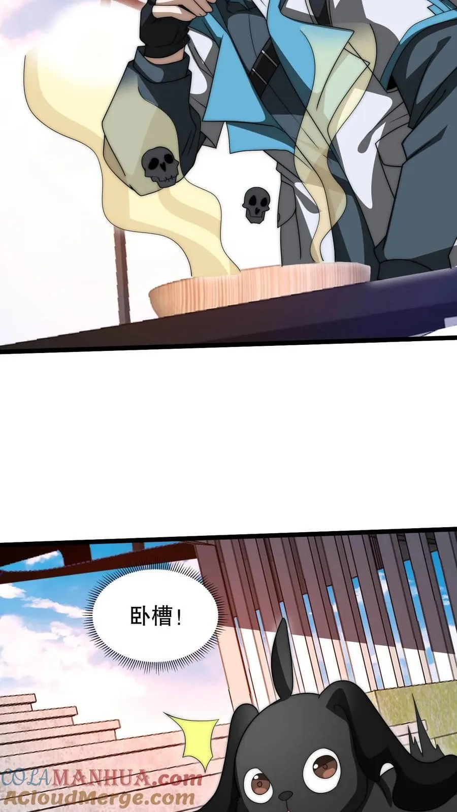 第120话 海姬遇险 第15页