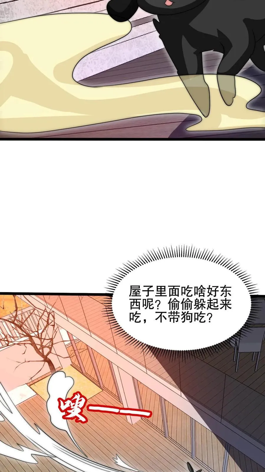 第120话 海姬遇险 第16页