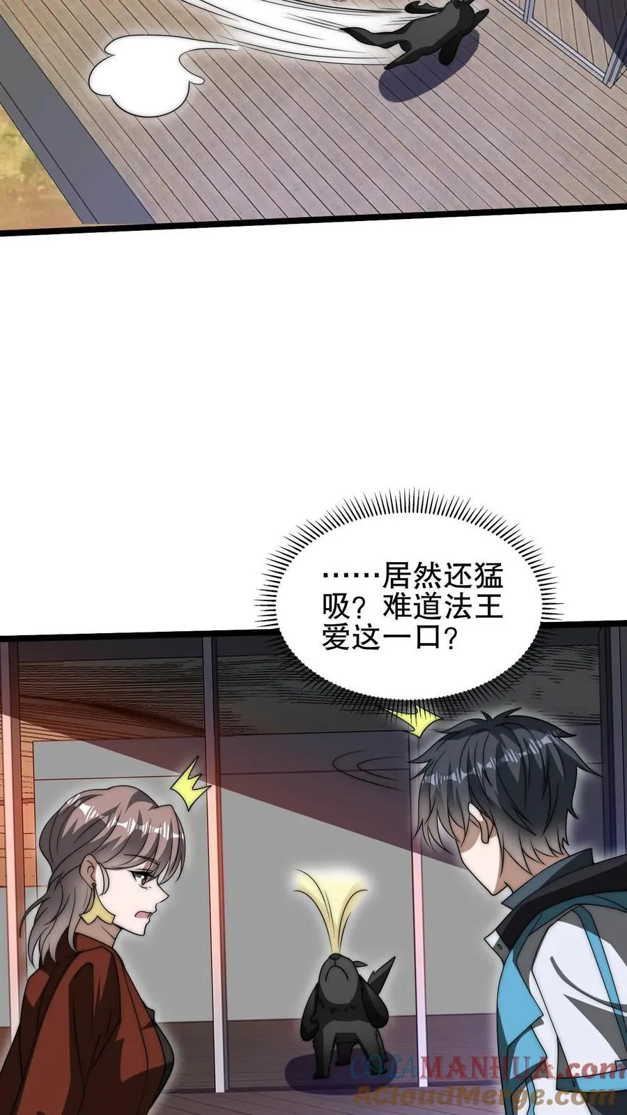 第120话 海姬遇险 第17页