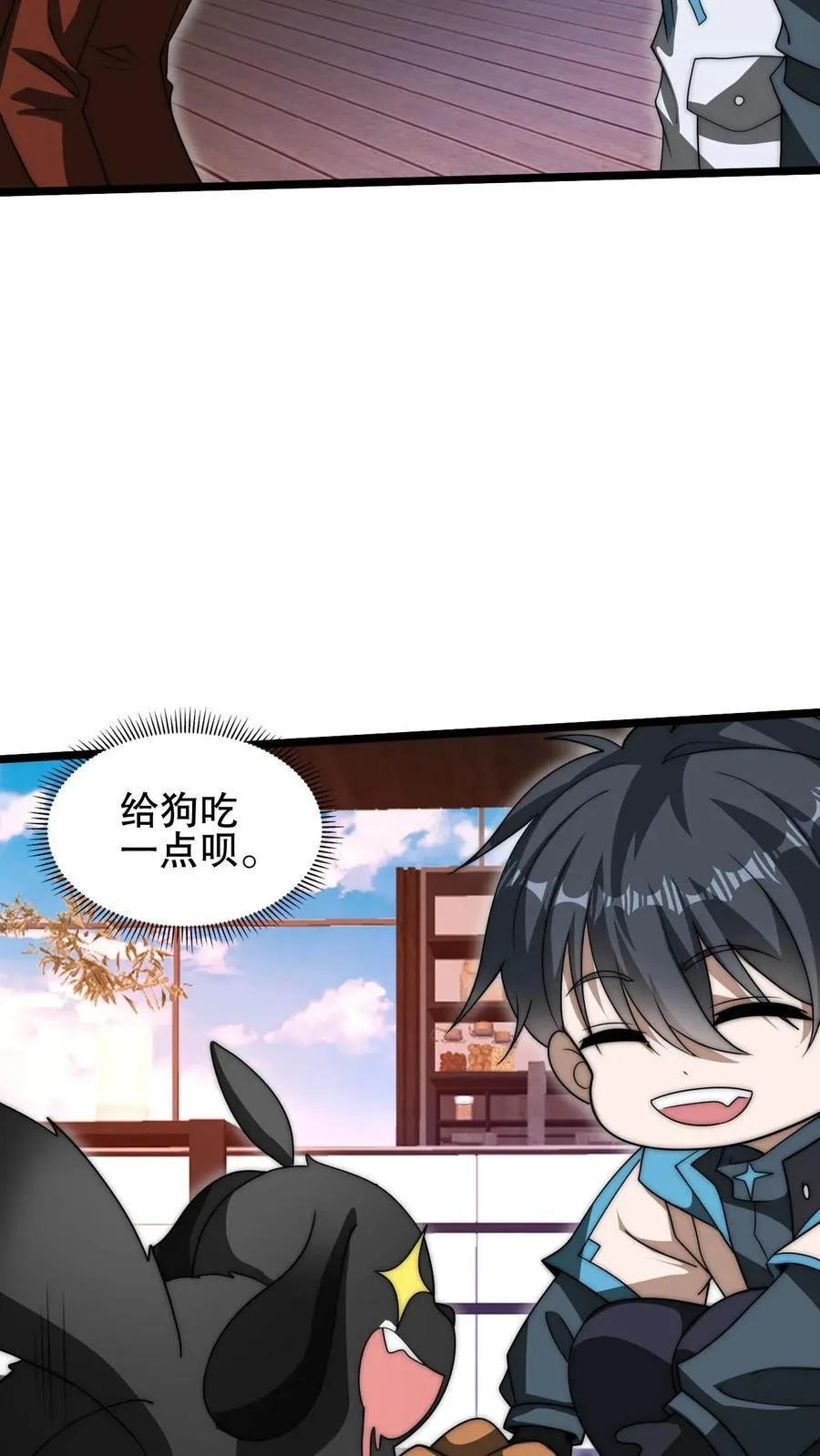 第120话 海姬遇险 第18页