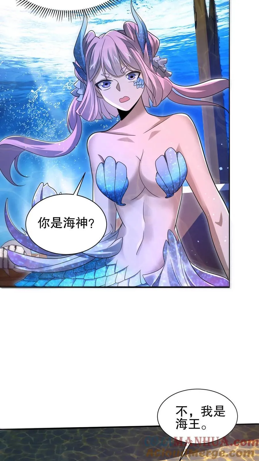 第121话 打不过就跑！ 第3页