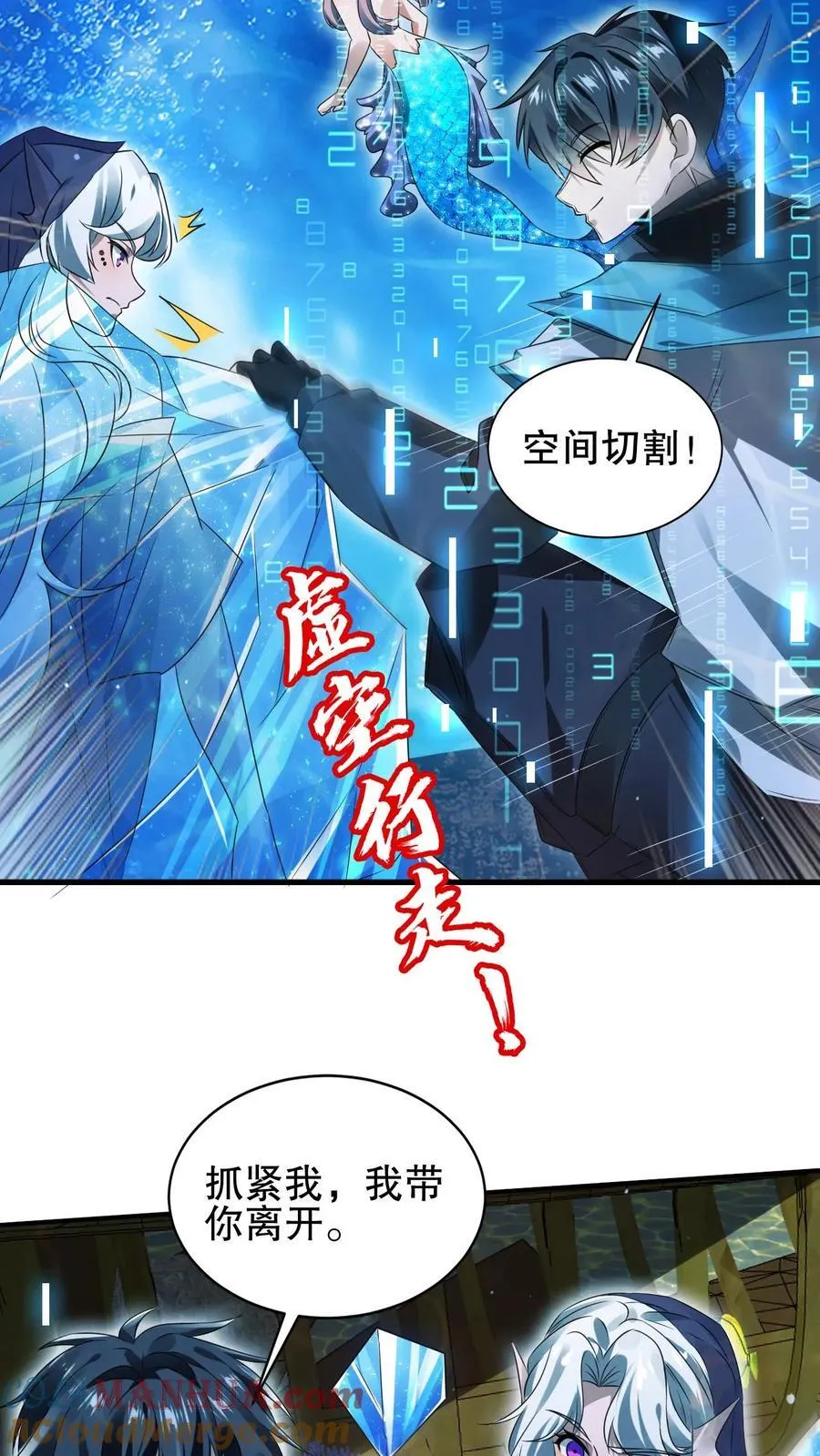 第121话 打不过就跑！ 第15页