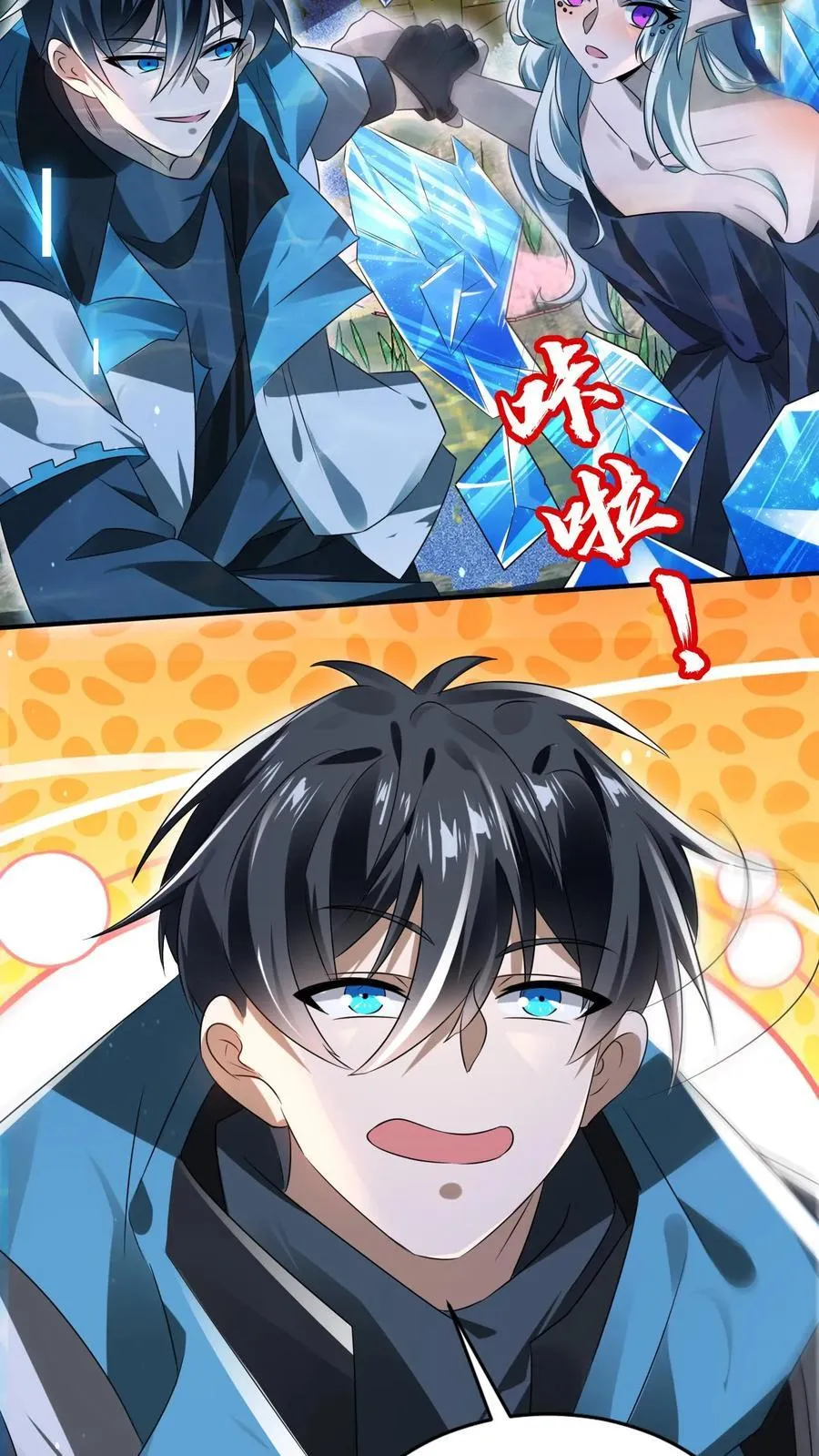 第121话 打不过就跑！ 第16页