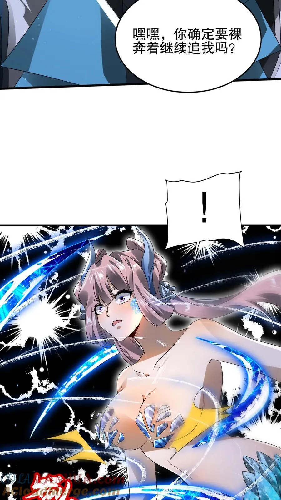 第121话 打不过就跑！ 第17页