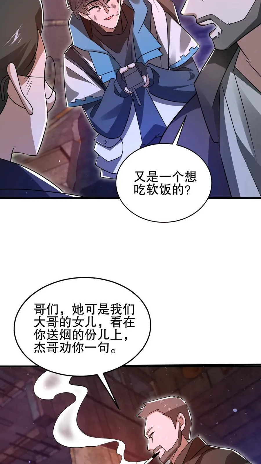 第122话 这一战，我替你们接了 第6页