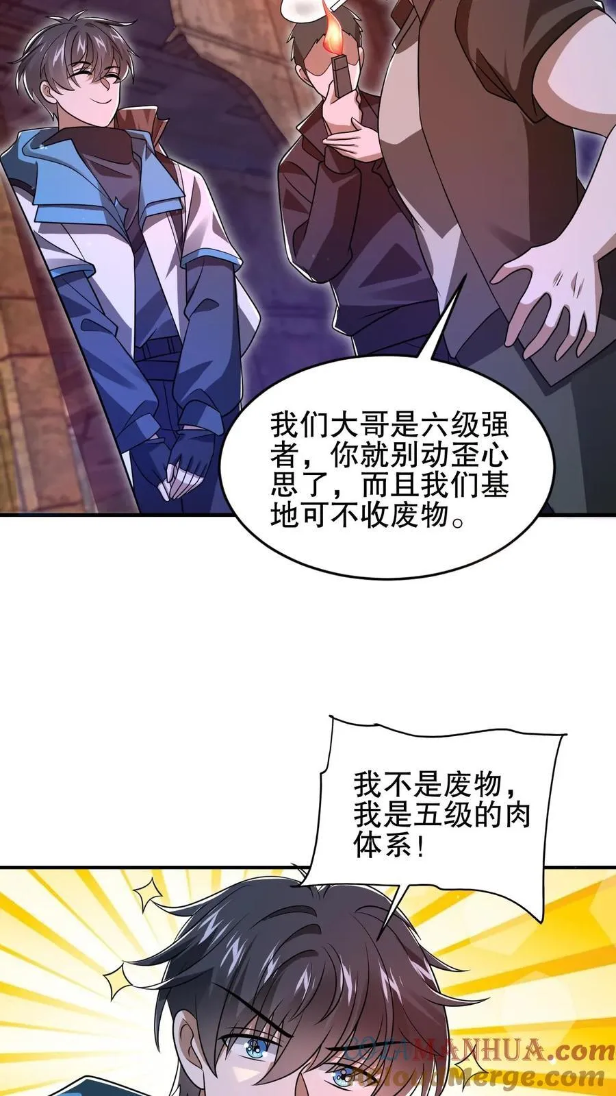 第122话 这一战，我替你们接了 第7页