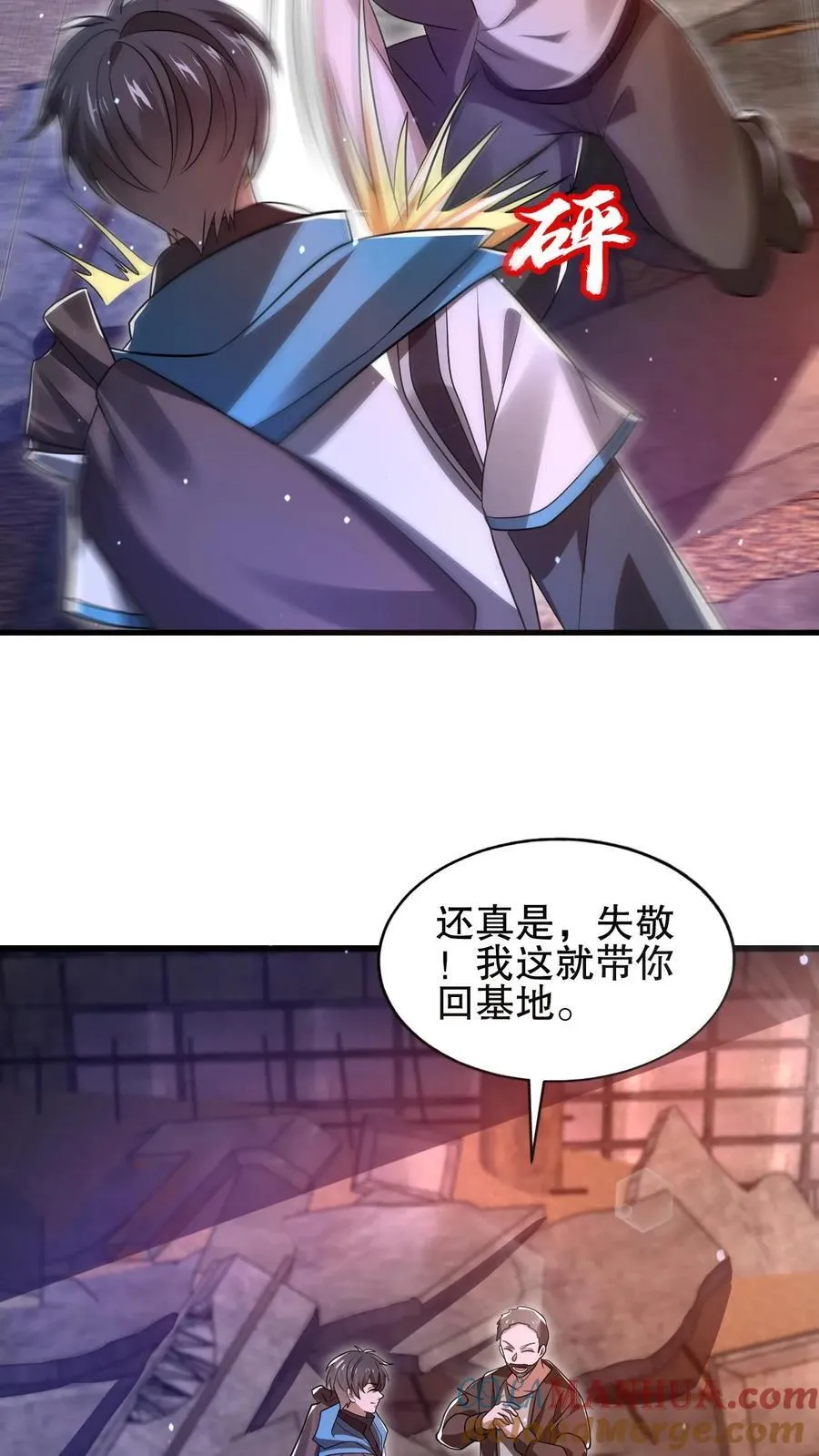 第122话 这一战，我替你们接了 第9页