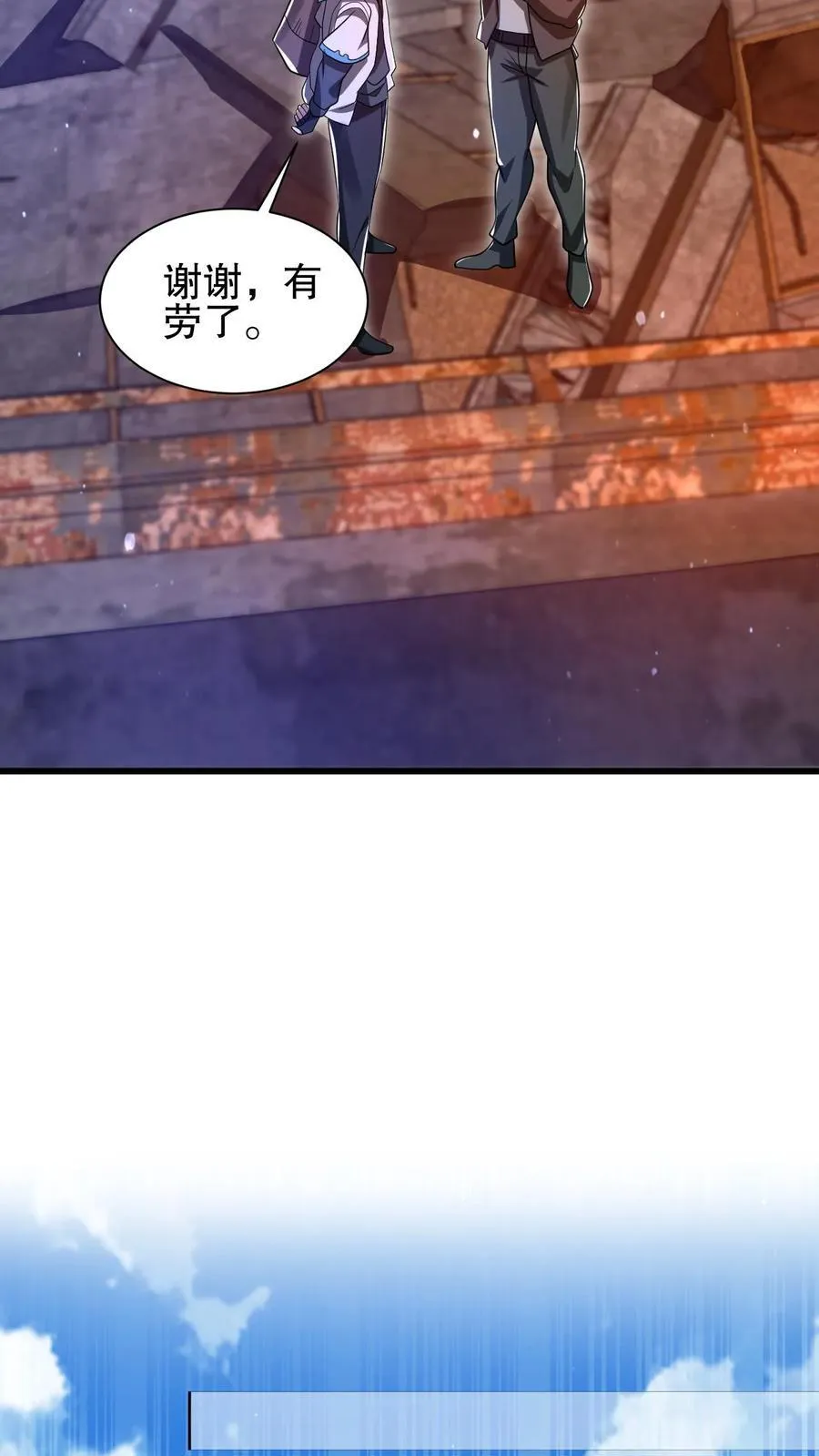 第122话 这一战，我替你们接了 第10页