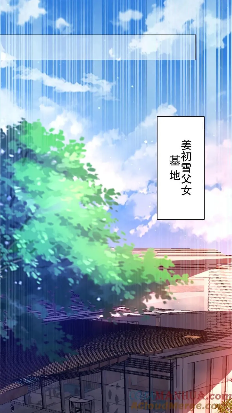 第122话 这一战，我替你们接了 第11页