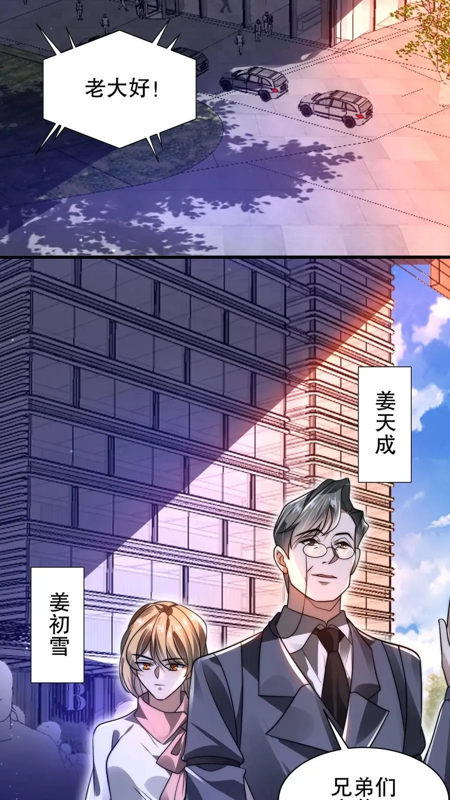 第122话 这一战，我替你们接了 第12页