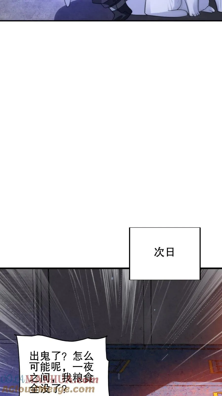 第122话 这一战，我替你们接了 第17页