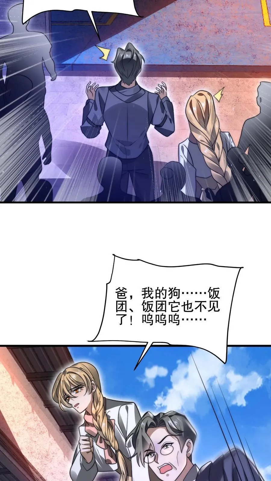 第122话 这一战，我替你们接了 第18页