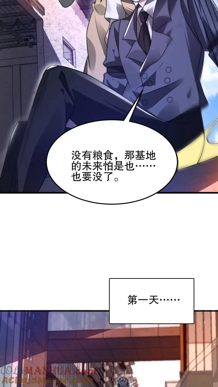 第122话 这一战，我替你们接了 第19页