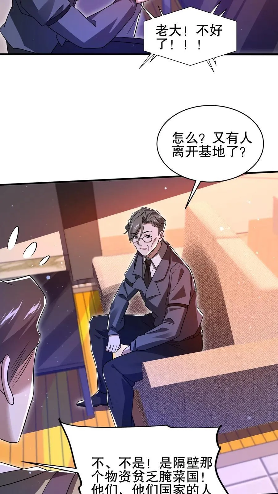 第122话 这一战，我替你们接了 第22页