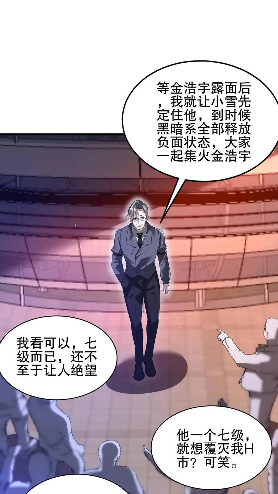 第123话 以一敌万 第2页
