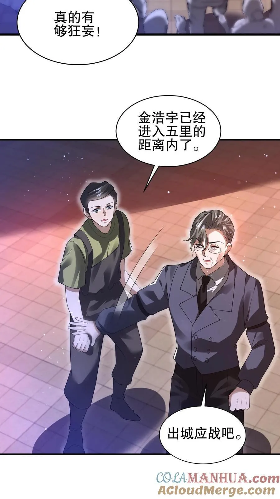 第123话 以一敌万 第3页