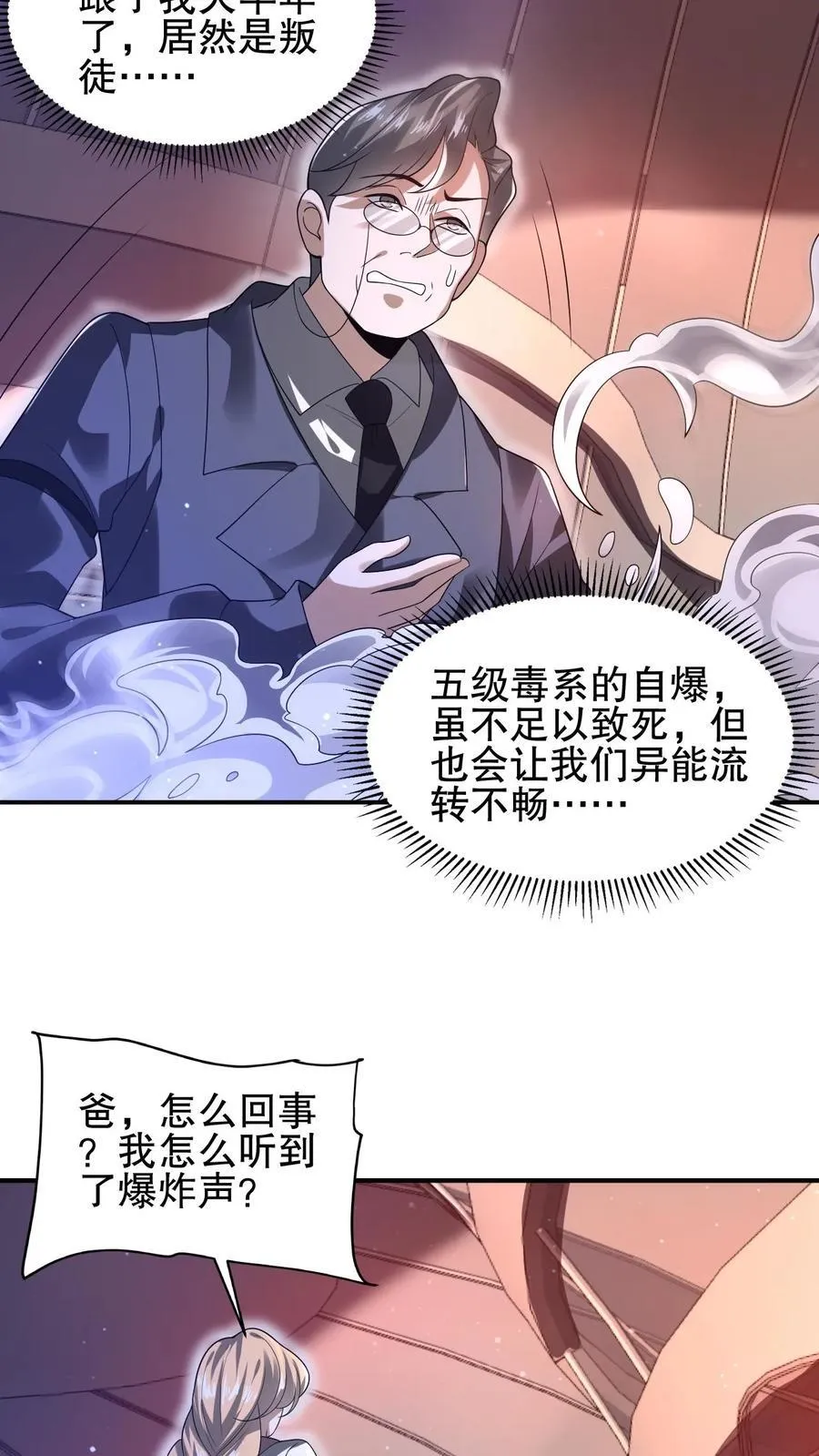 第123话 以一敌万 第6页