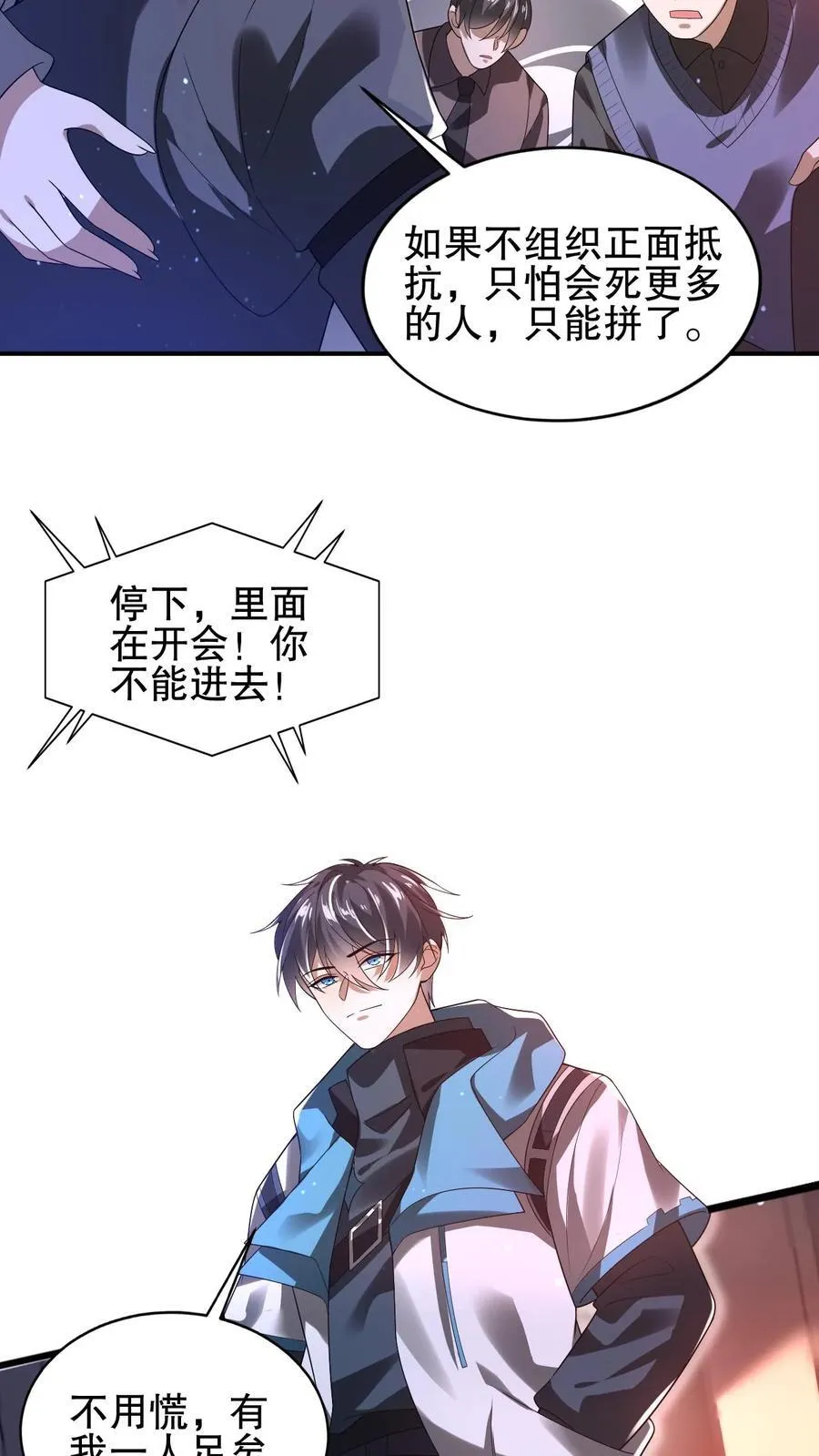 第123话 以一敌万 第8页