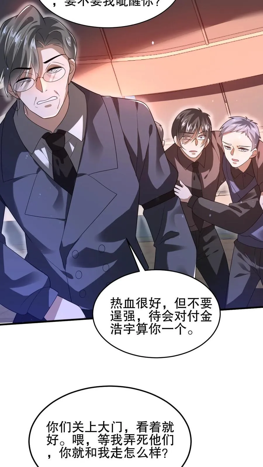 第123话 以一敌万 第10页