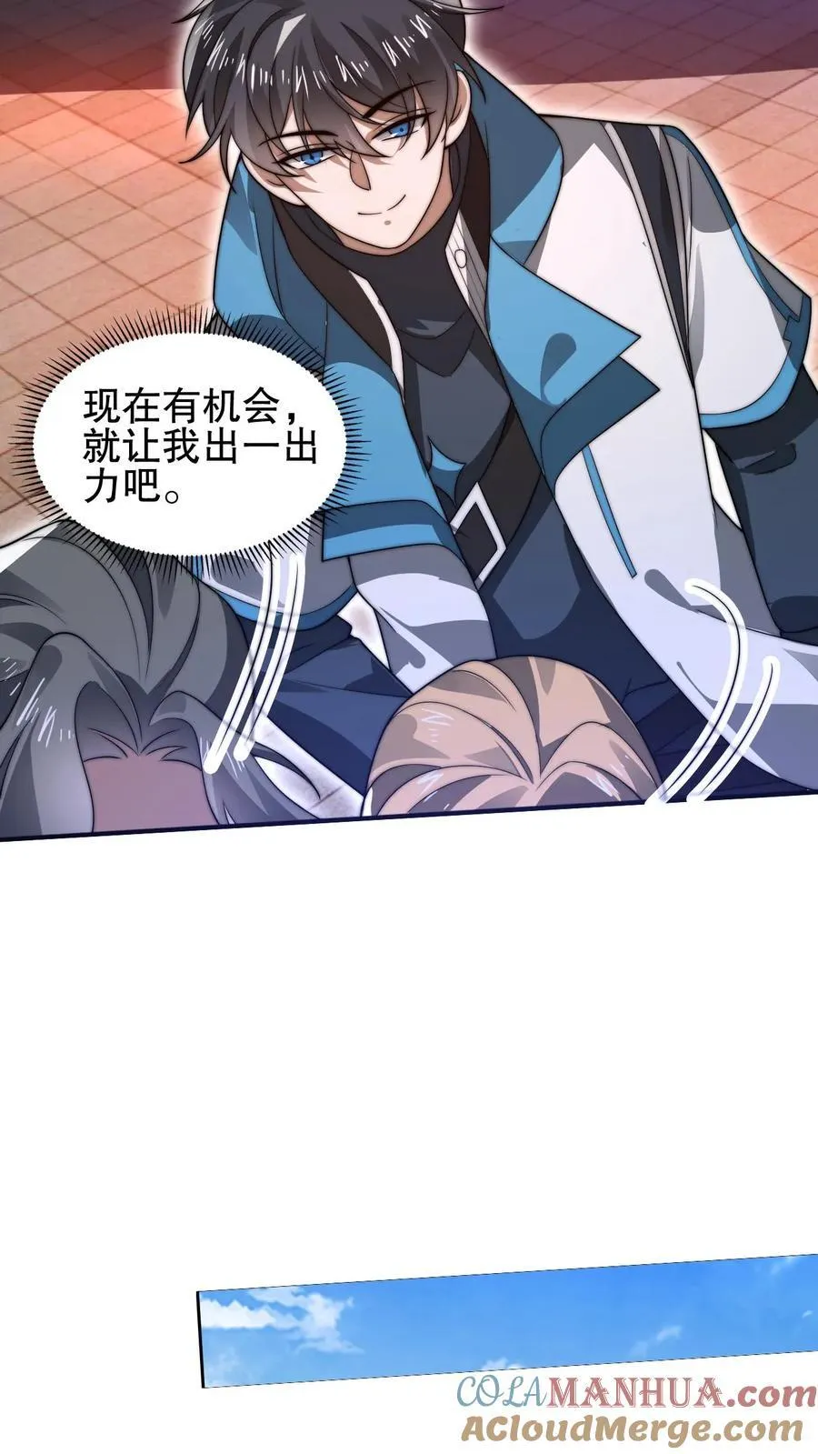 第123话 以一敌万 第13页