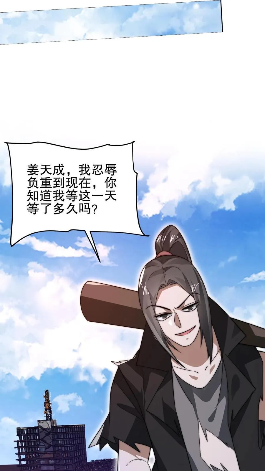 第123话 以一敌万 第14页