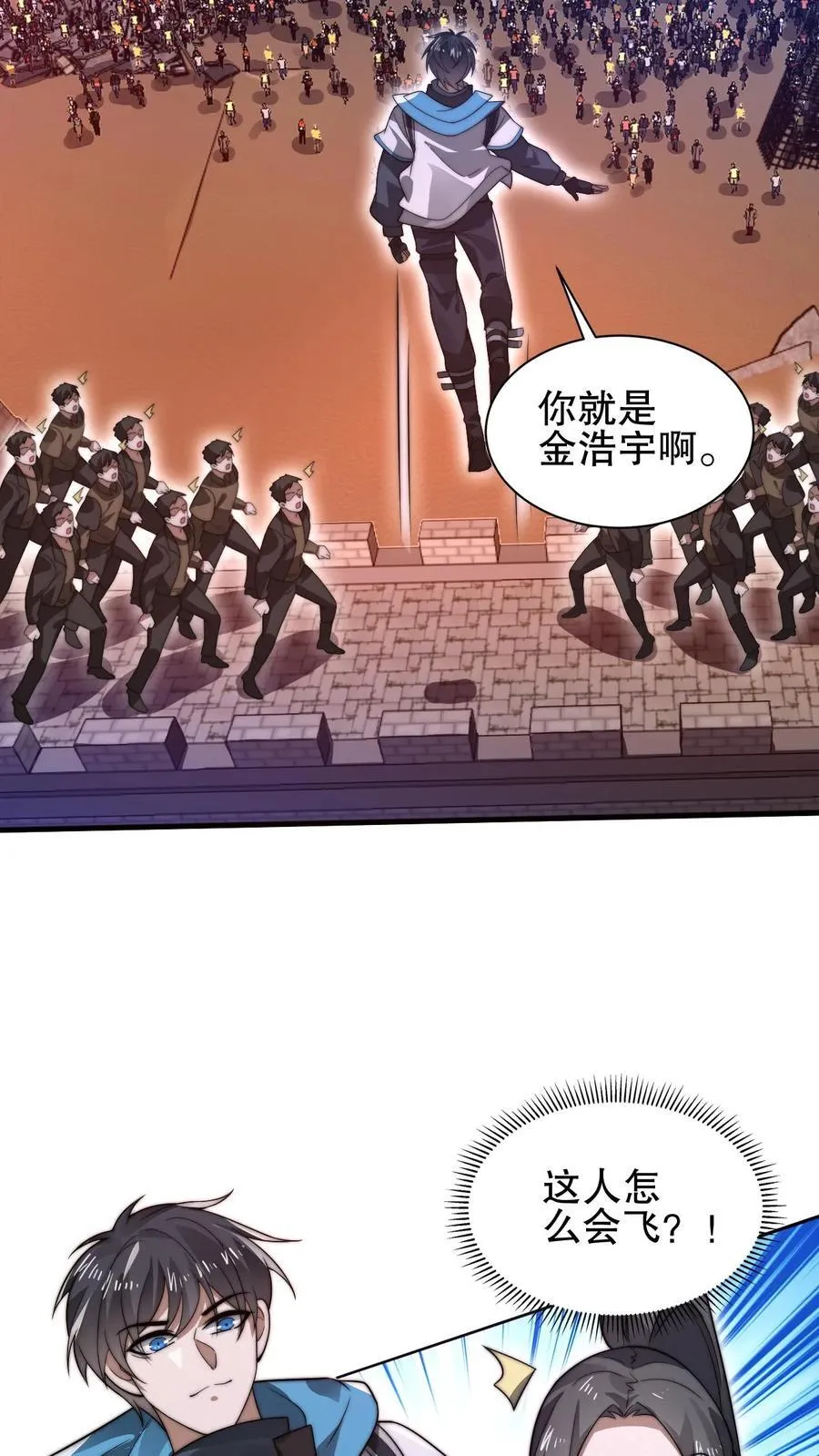 第123话 以一敌万 第16页