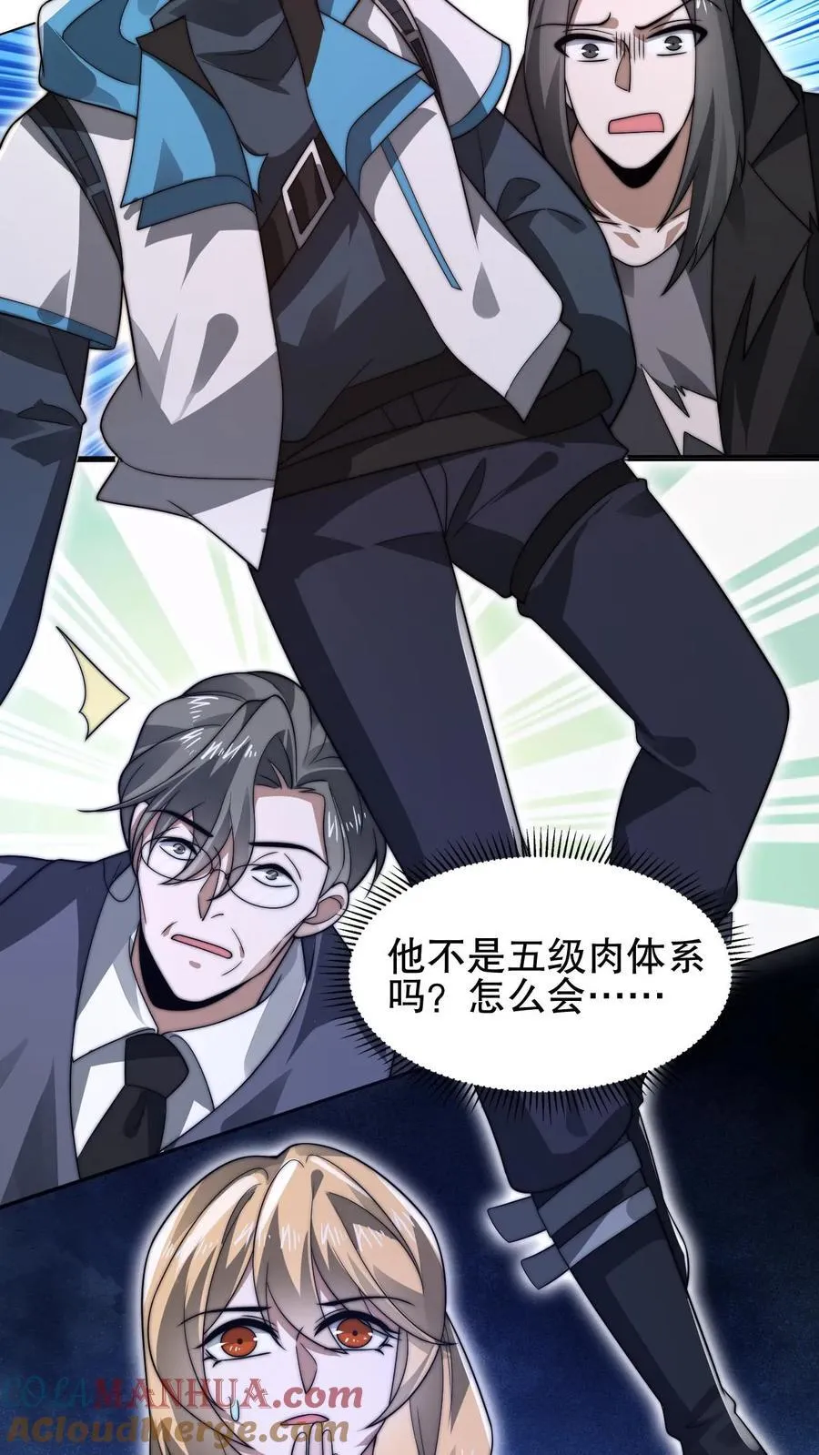 第123话 以一敌万 第17页