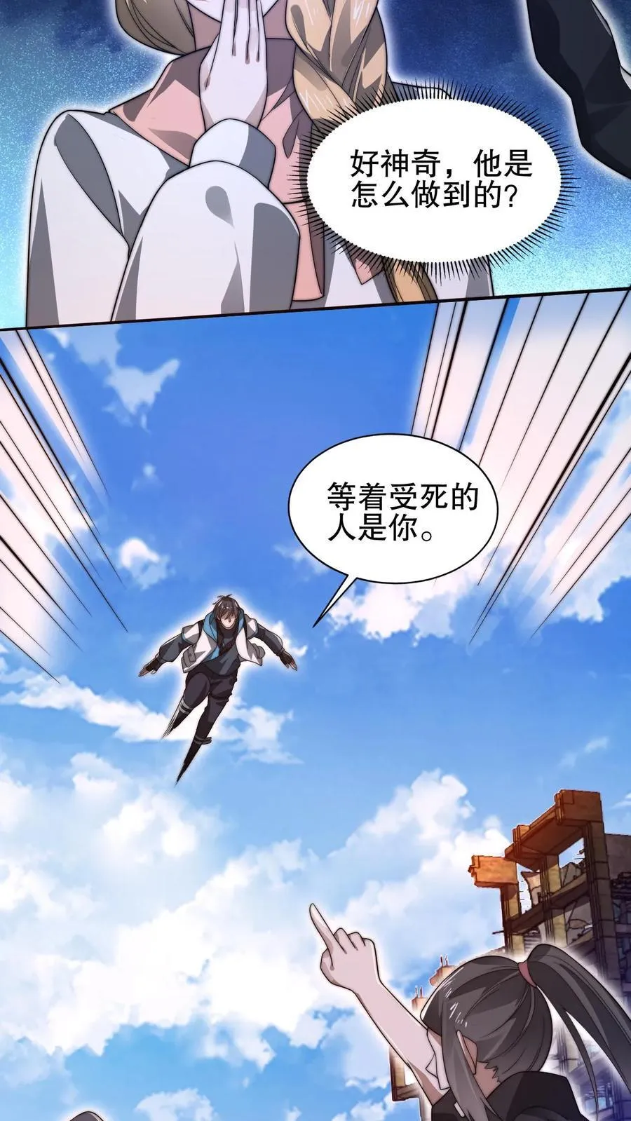 第123话 以一敌万 第18页