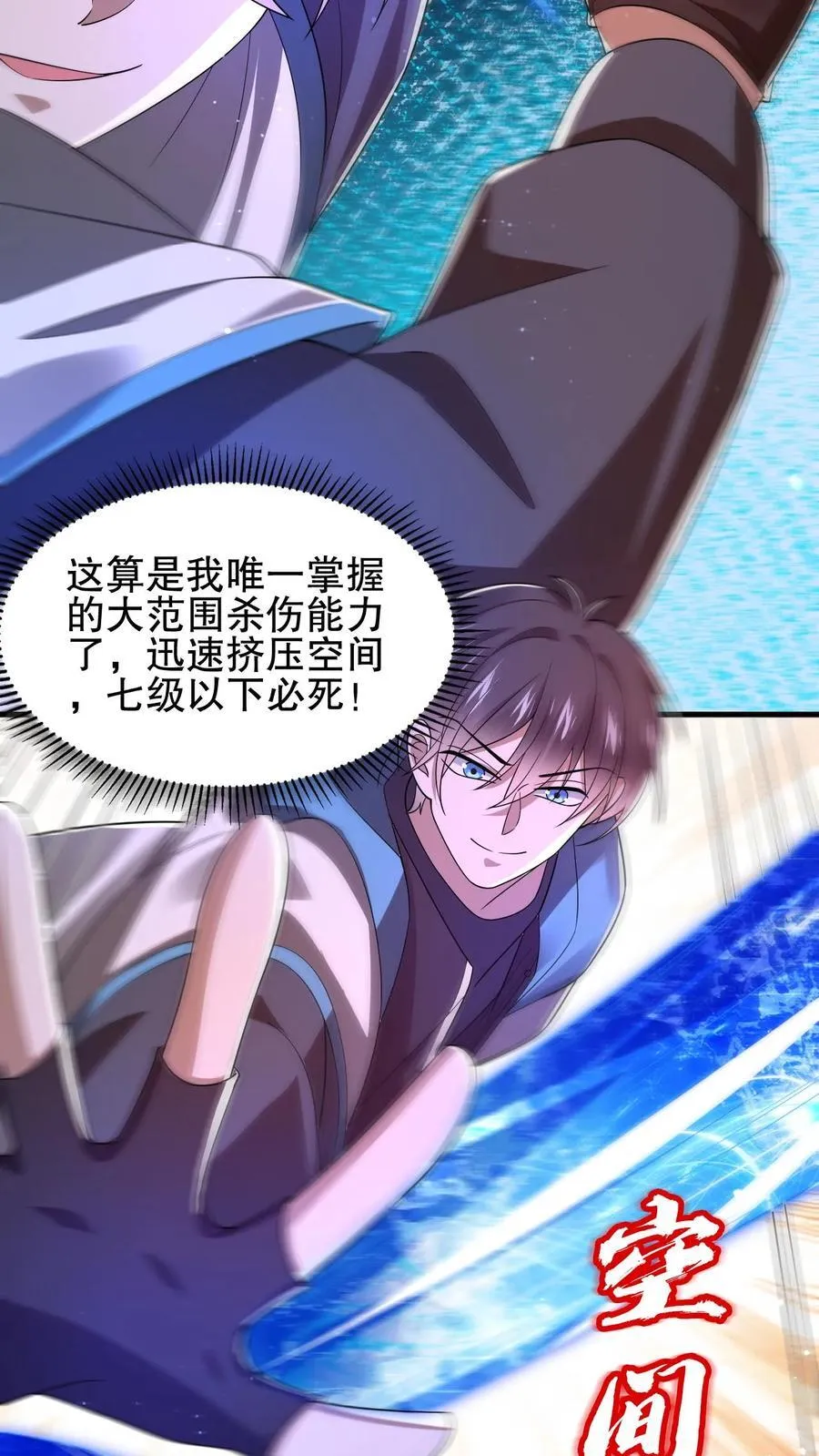 第123话 以一敌万 第20页