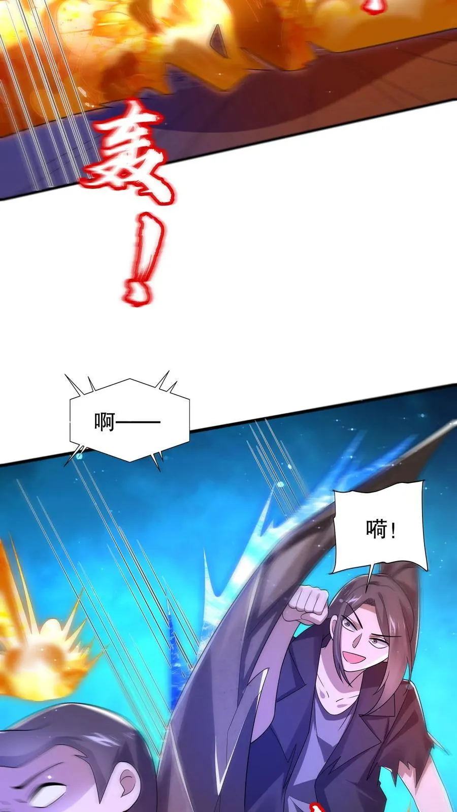第123话 以一敌万 第22页