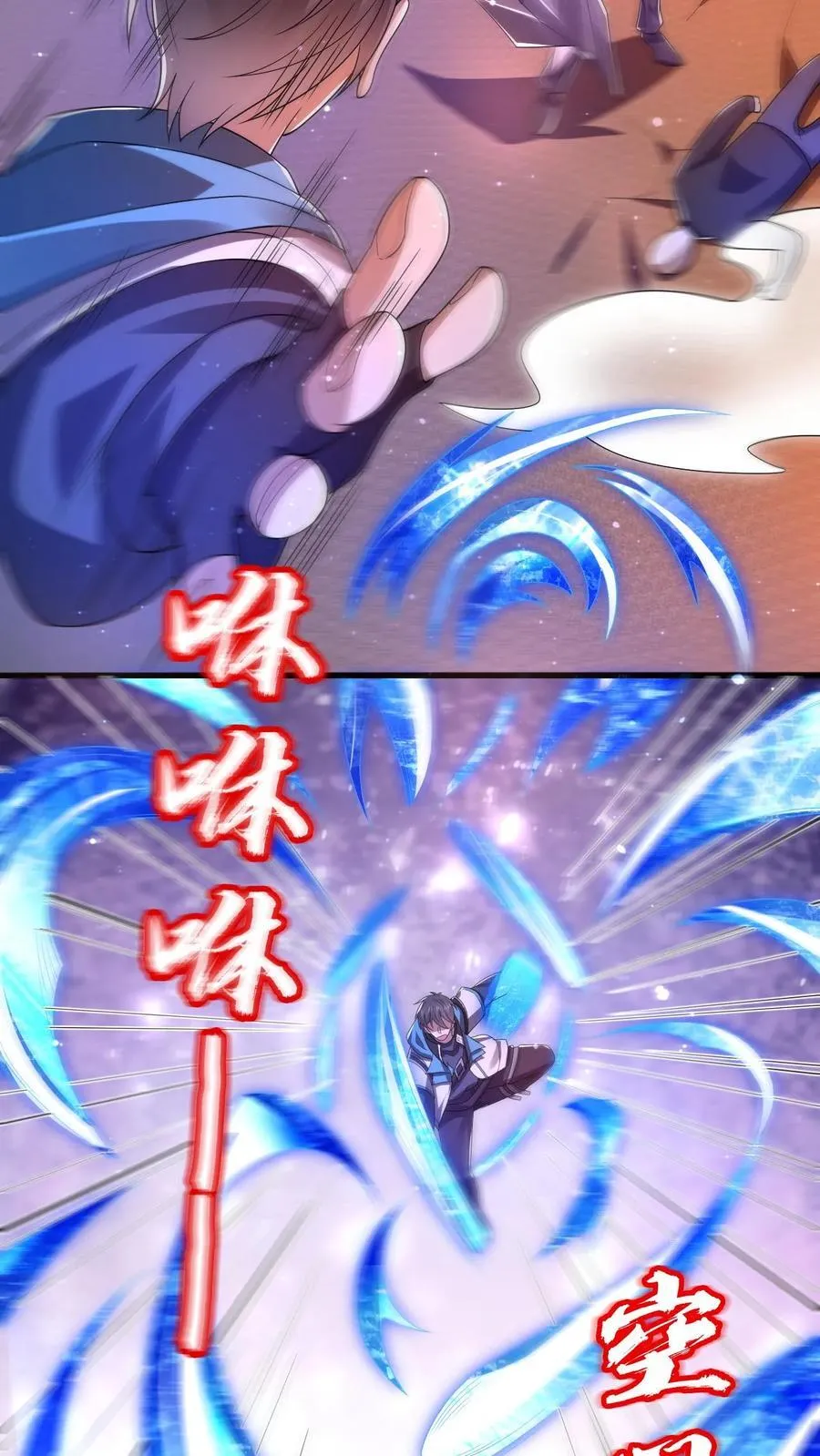第123话 以一敌万 第24页