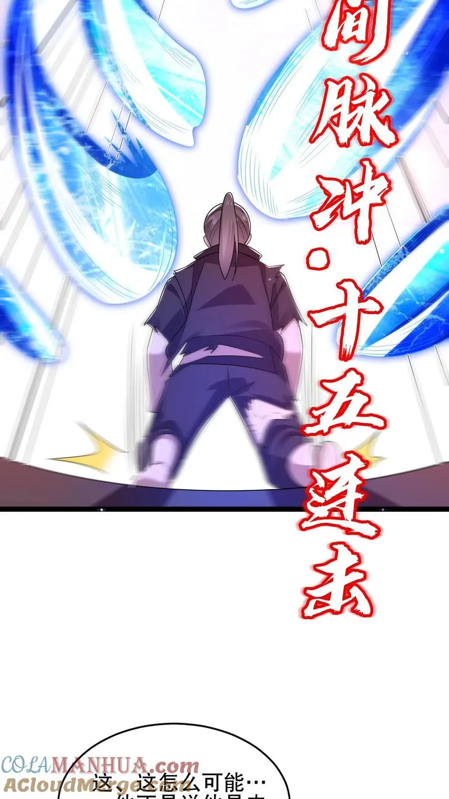 第123话 以一敌万 第25页
