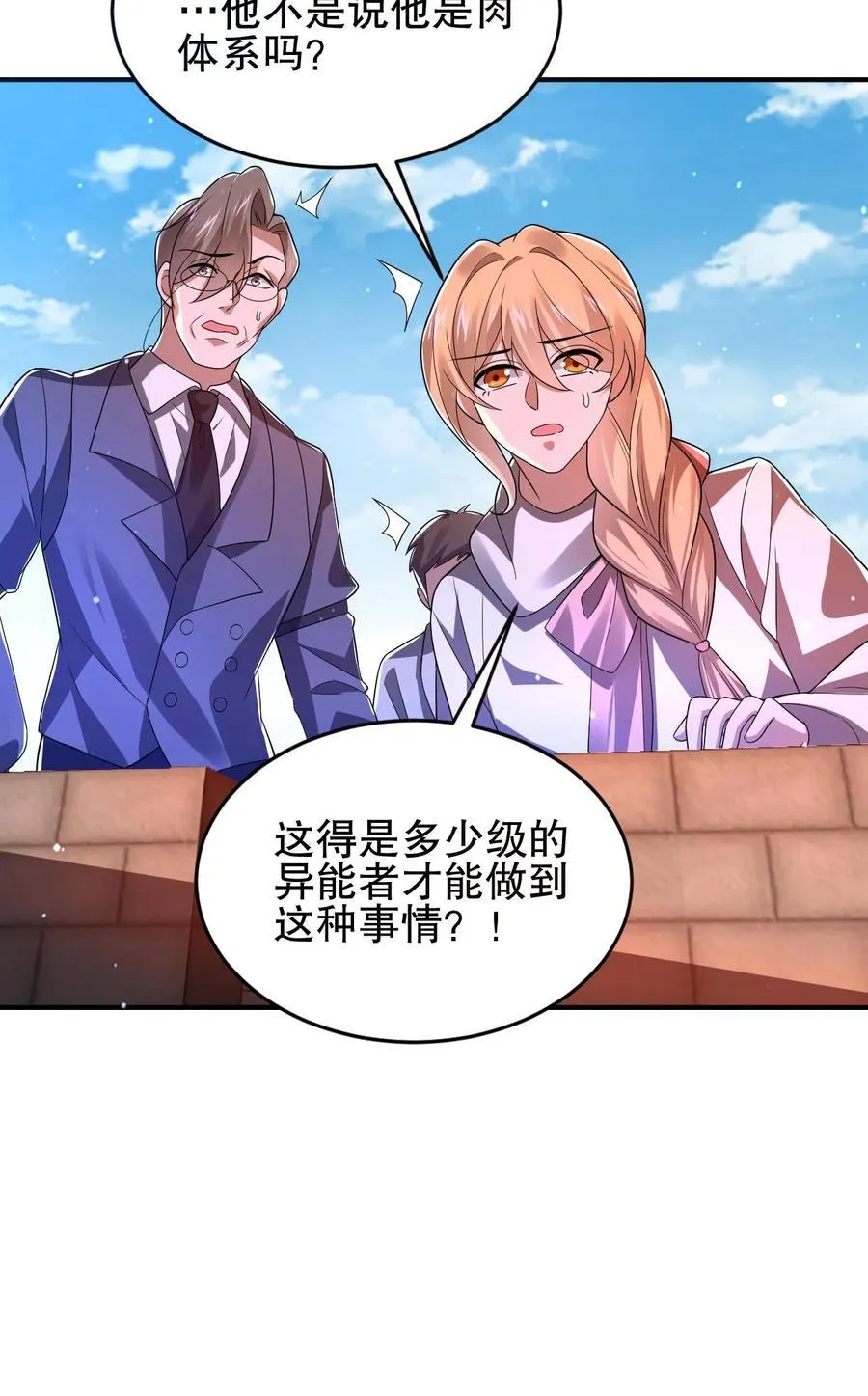 第123话 以一敌万 第26页
