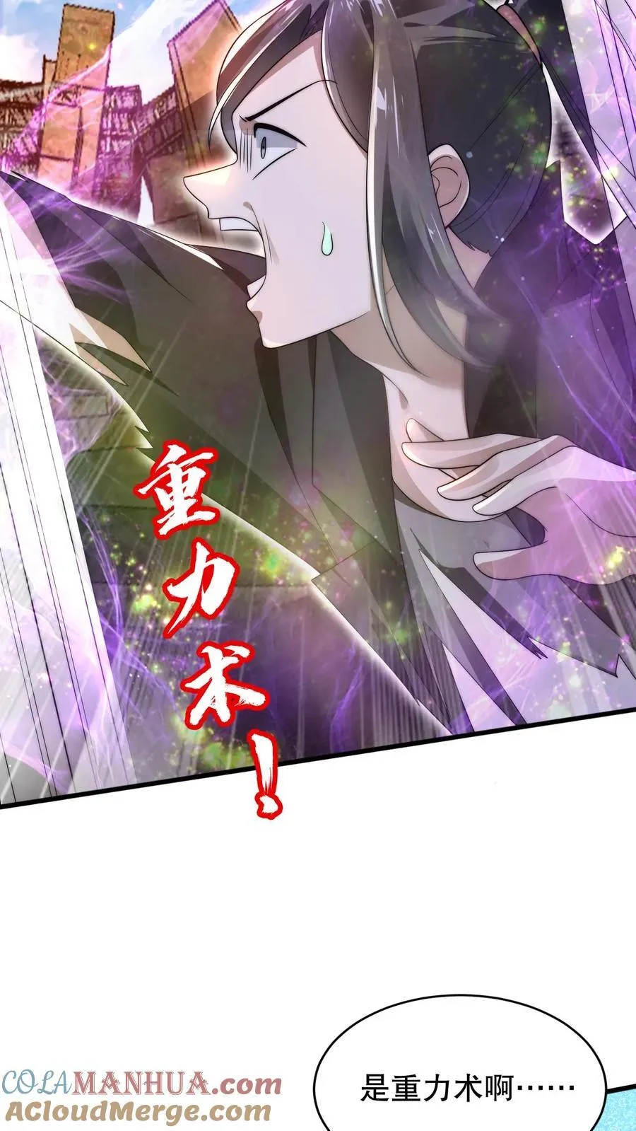 第124话 彩礼两百头猪 第3页