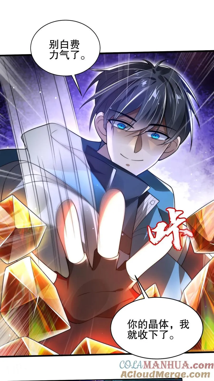 第124话 彩礼两百头猪 第9页