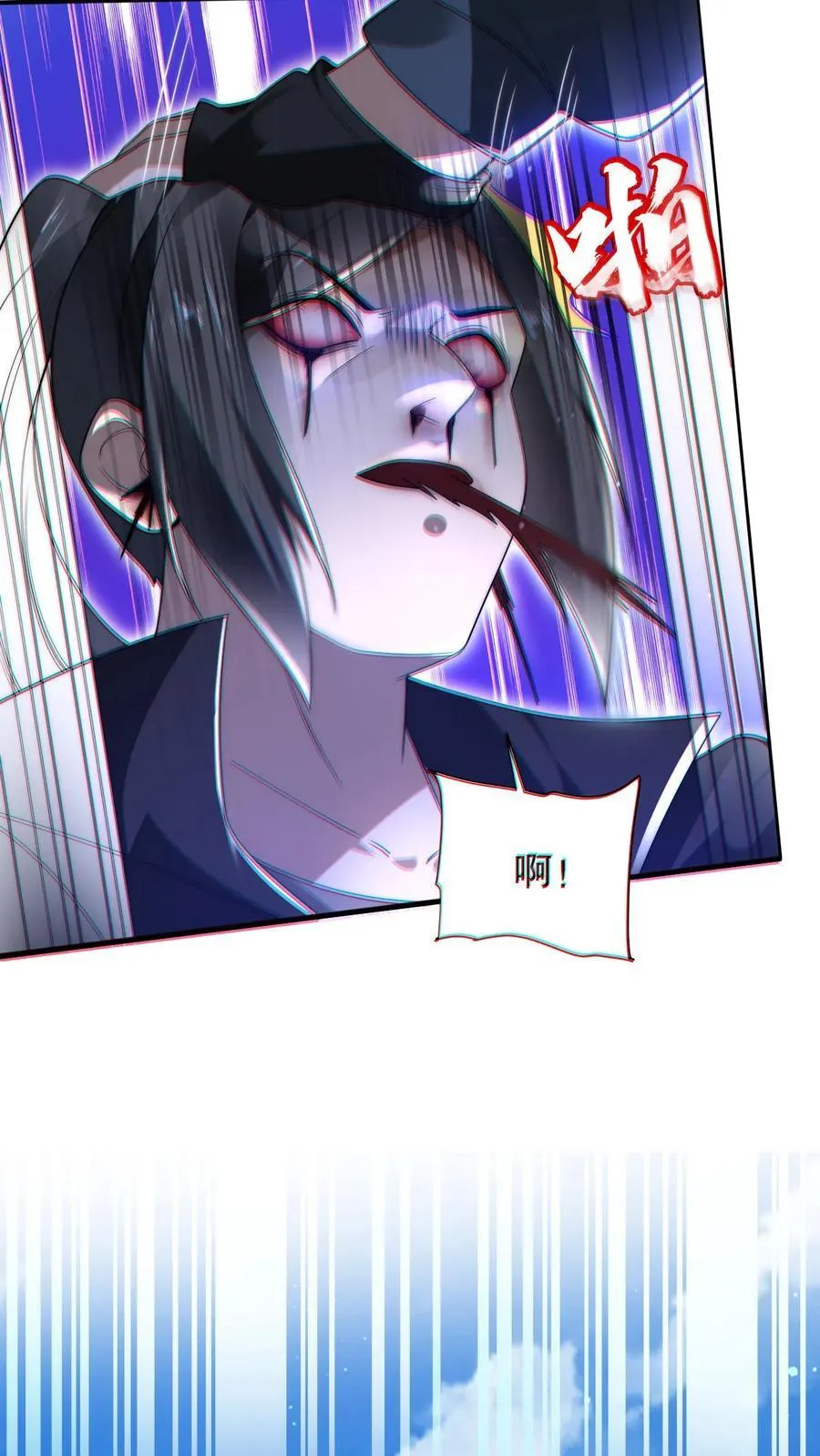 第124话 彩礼两百头猪 第10页