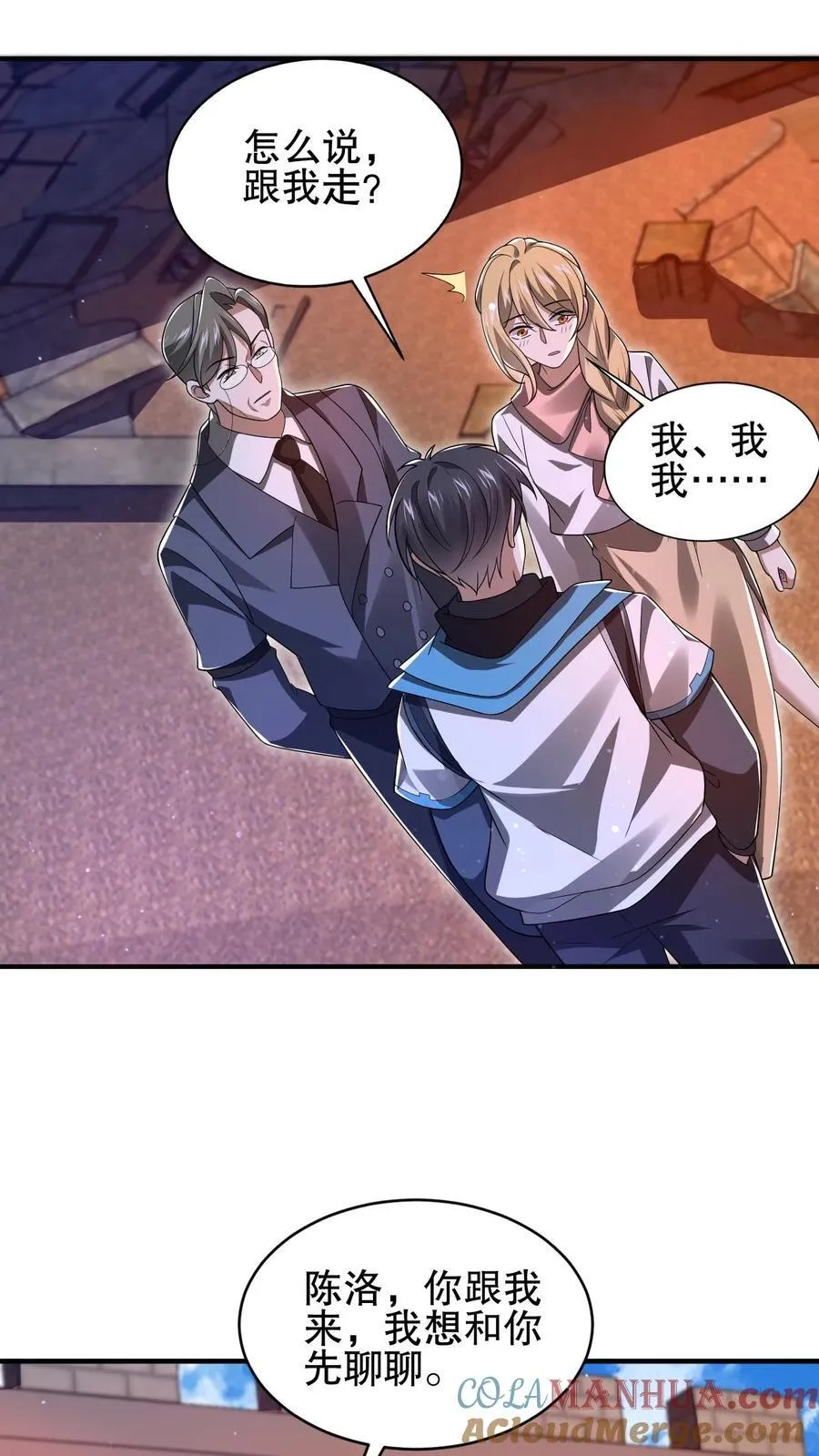 第124话 彩礼两百头猪 第15页